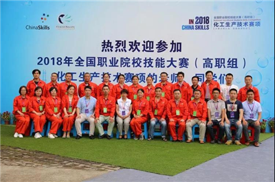 佑科協(xié)辦全國化工生產(chǎn)技術(shù)技能大賽（高職組）