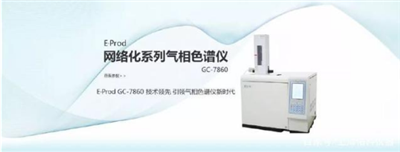 三類異常故障一旦出現(xiàn),氣相色譜儀廠家是這樣處