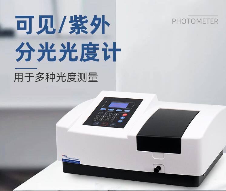 分光光度計722N.jpg