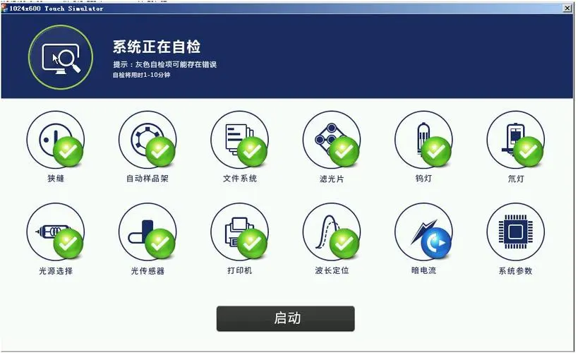 儀器主要測(cè)試界面：