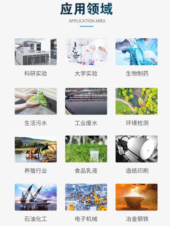 便攜式COD測定儀