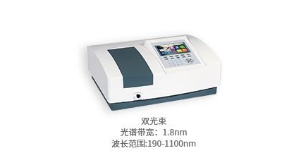 分光光度計儀器